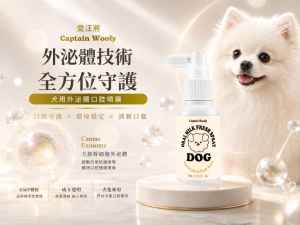 平衡口腔淨味噴霧